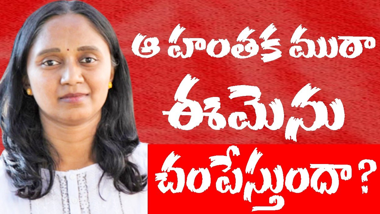 అమ్మా…. అలా నిజాలు చెప్పడం మానేయి, లేదంటే వాళ్ళు నిన్ను చంపేస్తారు… తల్లి కోసం పసివాడి హృదయ ఘోష‌