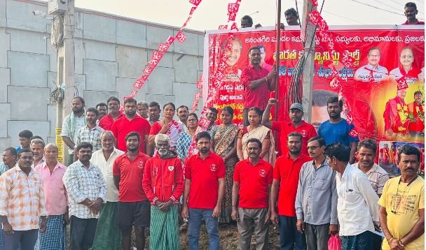 భారత కమ్యూనిస్టు పార్టీకి వందేళ్ళు