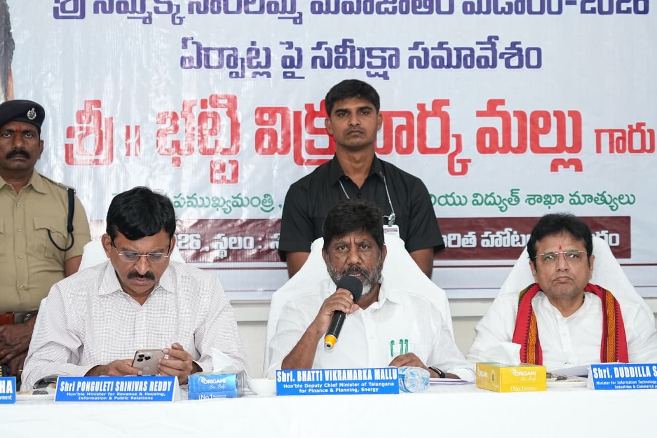 తెలంగాణ ఆత్మ గౌరవ ప్రతీక.. మేడారం జాతర…